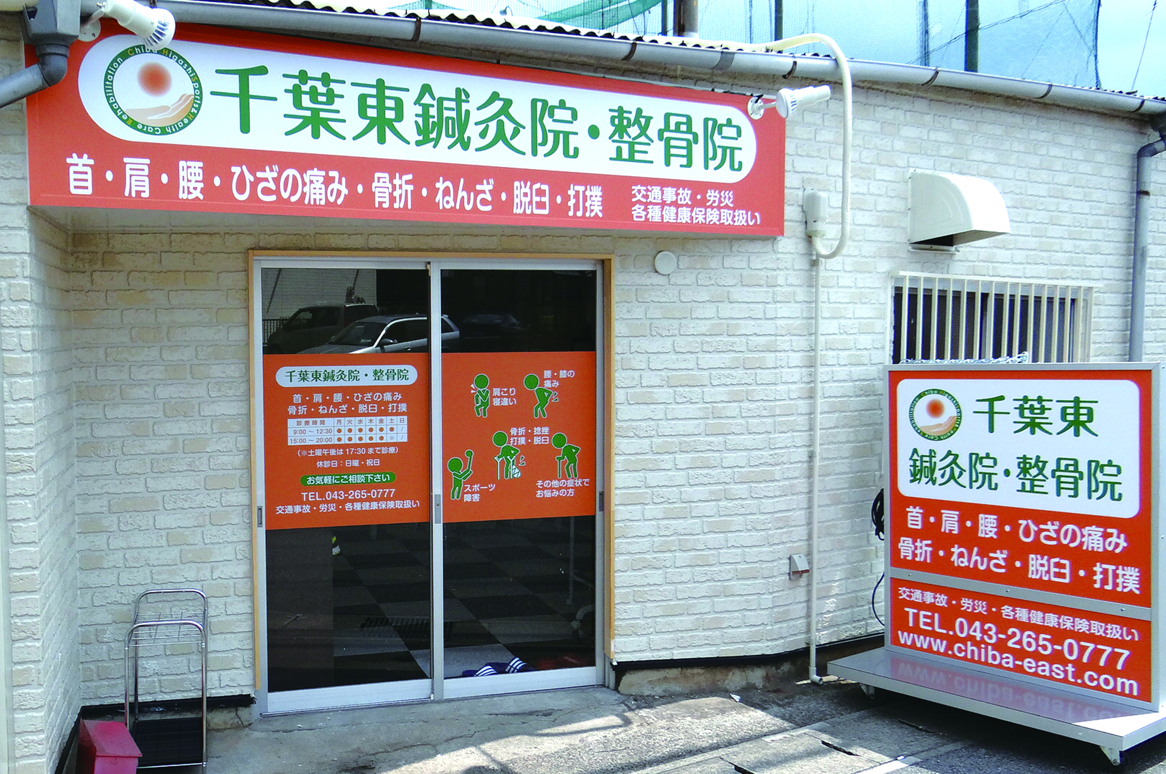 千葉　星久喜　施設