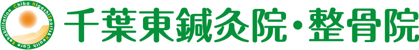 夏見台、運動公園前、整骨院