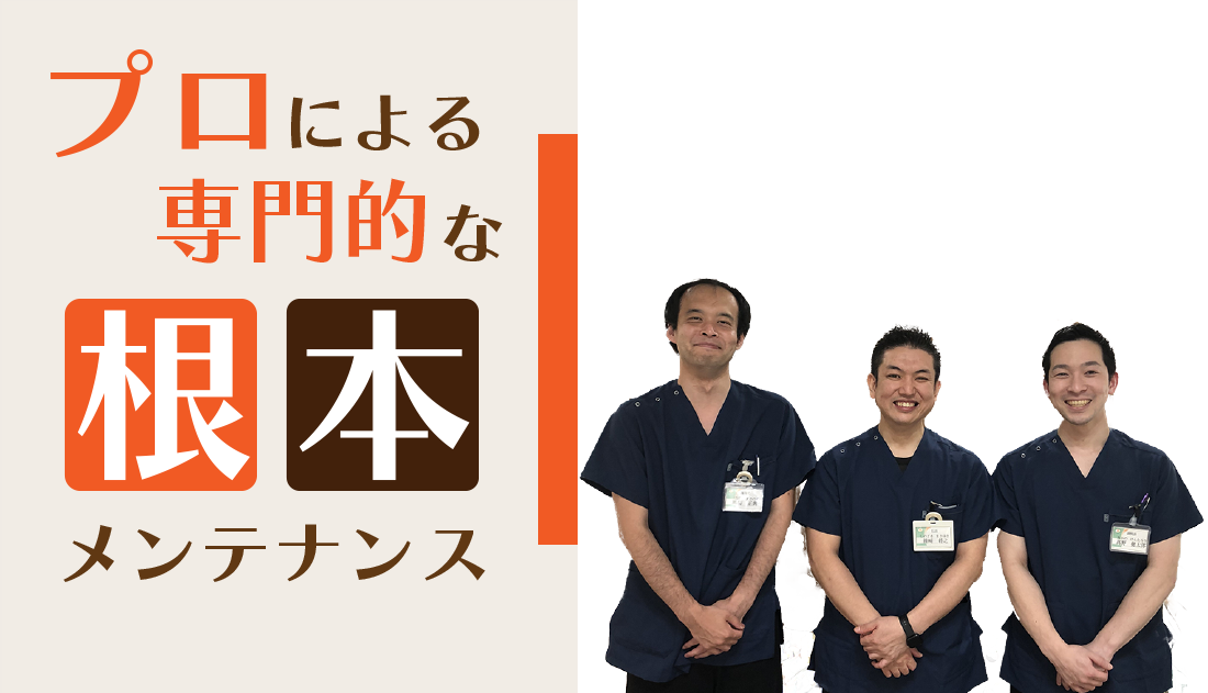 千葉東鍼灸院　安心