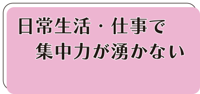 お悩み、痛み、中央区、整骨院