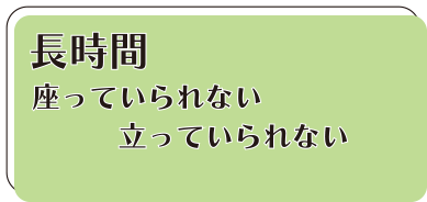 千葉、交通事故治療